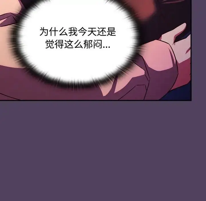 漫画《受害者联盟》第30话第92张图