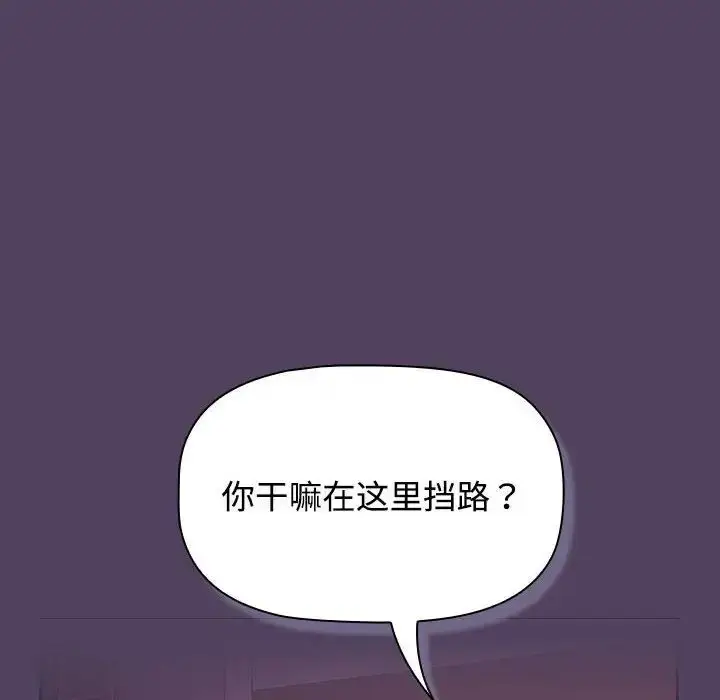 漫画《受害者联盟》第30话第96张图