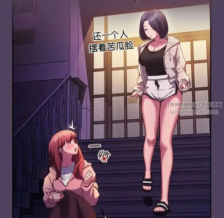 漫画《受害者联盟》第30话第97张图