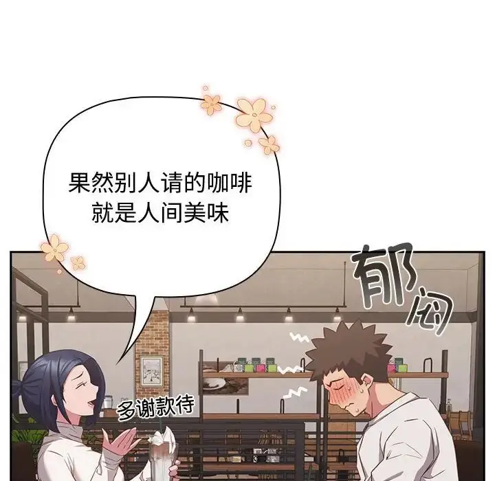 漫画《受害者联盟》第33话第102张图