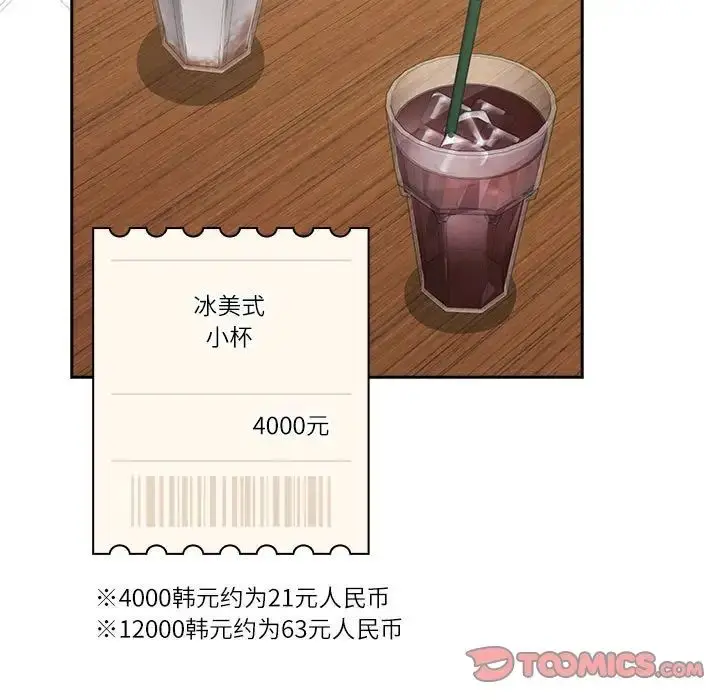 漫画《受害者联盟》第33话第105张图