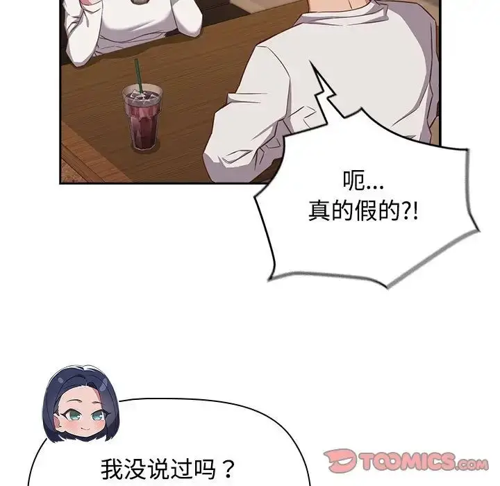 漫画《受害者联盟》第33话第117张图