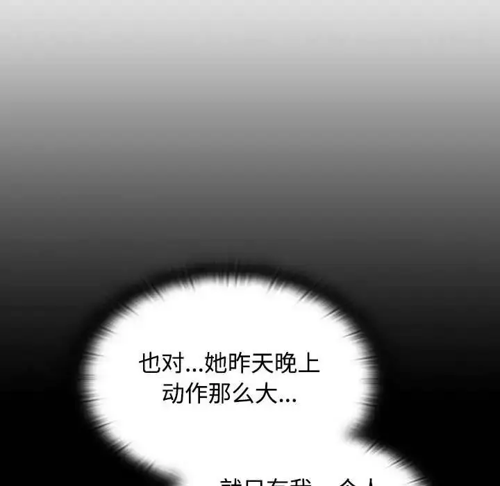 漫画《受害者联盟》第33话第13张图