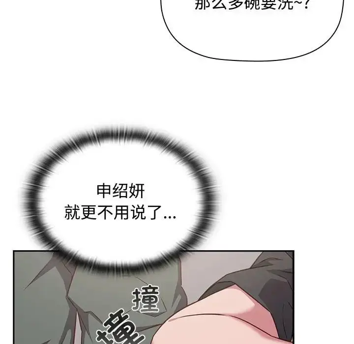 漫画《受害者联盟》第33话第19张图