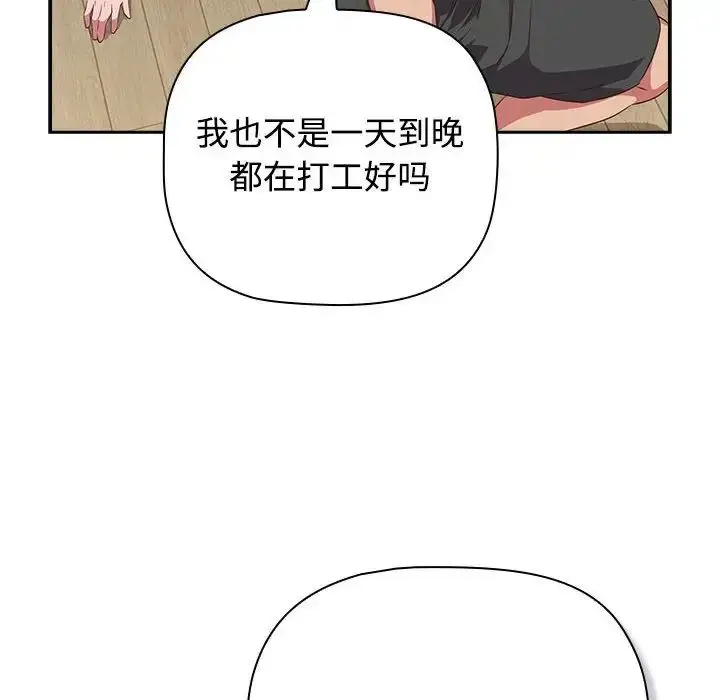 漫画《受害者联盟》第33话第28张图