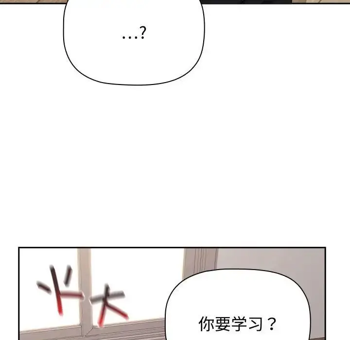 漫画《受害者联盟》第33话第31张图