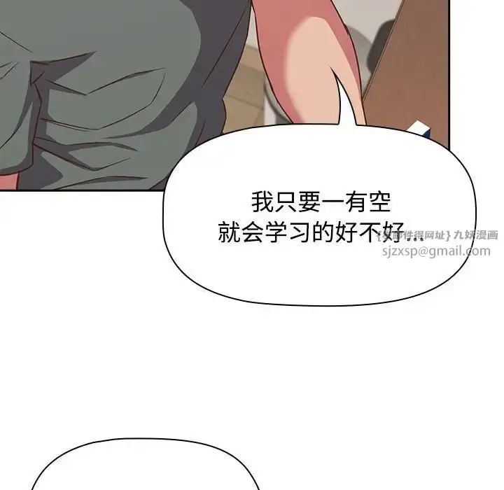 漫画《受害者联盟》第33话第36张图