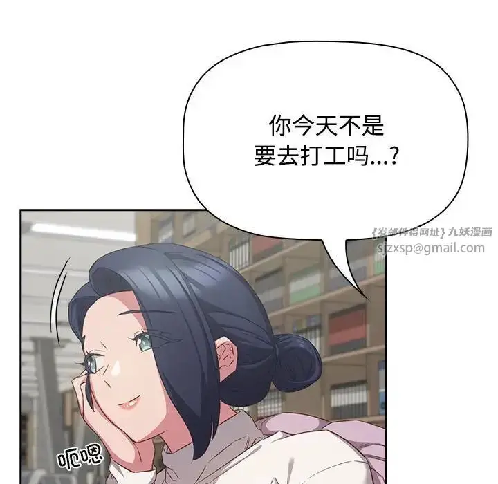 漫画《受害者联盟》第33话第54张图