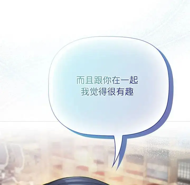 漫画《受害者联盟》第33话第70张图