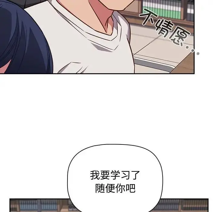 漫画《受害者联盟》第33话第74张图