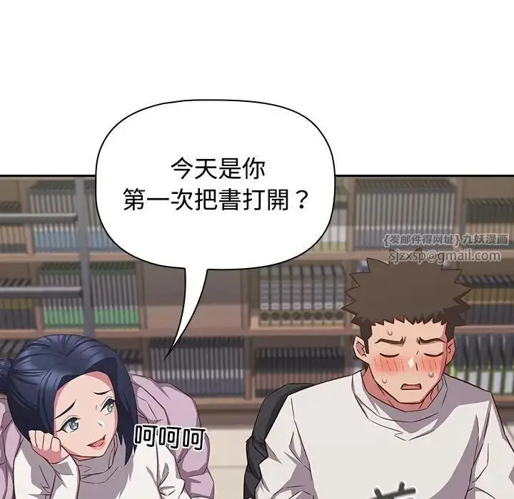 漫画《受害者联盟》第33话第80张图