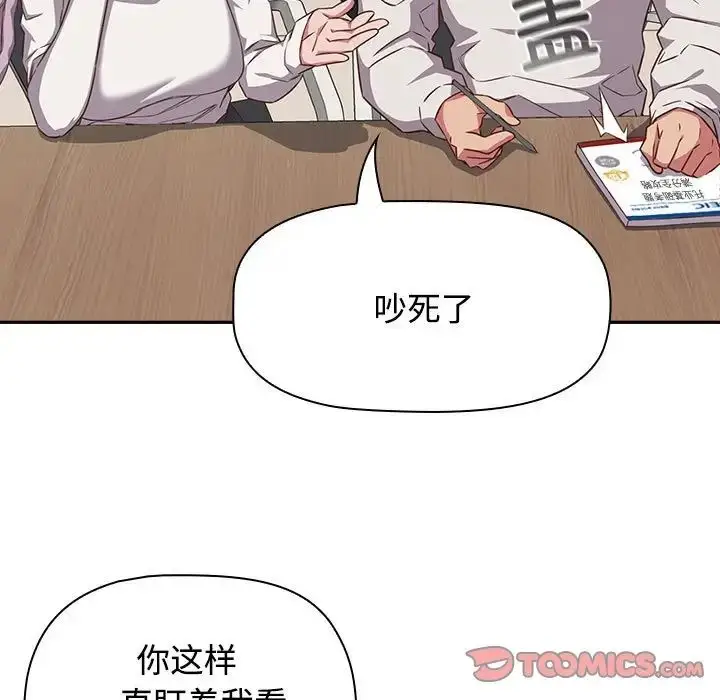 漫画《受害者联盟》第33话第81张图