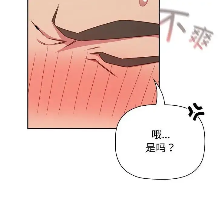 漫画《受害者联盟》第33话第86张图