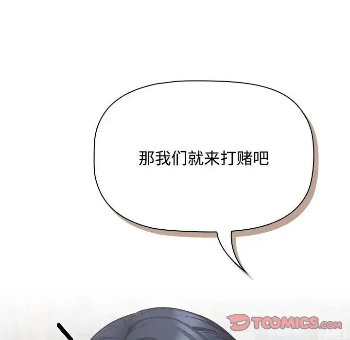漫画《受害者联盟》第33话第87张图