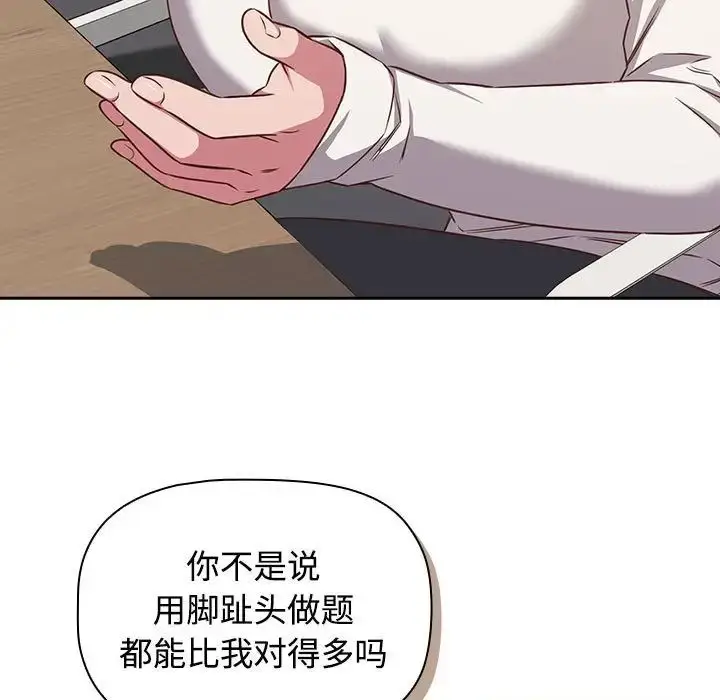 漫画《受害者联盟》第33话第89张图