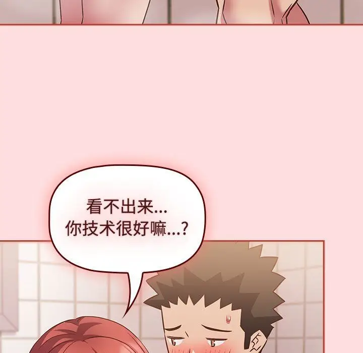 漫画《受害者联盟》第42话第11张图