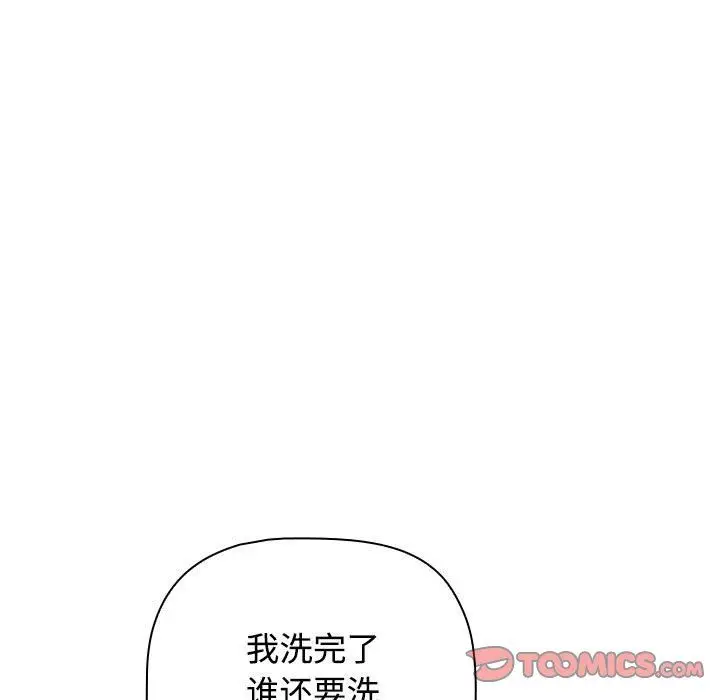 漫画《受害者联盟》第42话第117张图