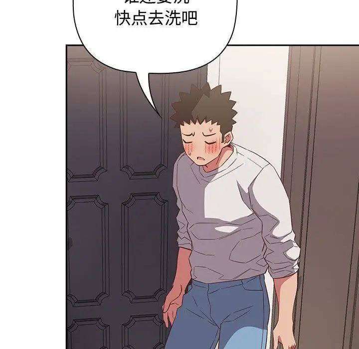 漫画《受害者联盟》第42话第118张图