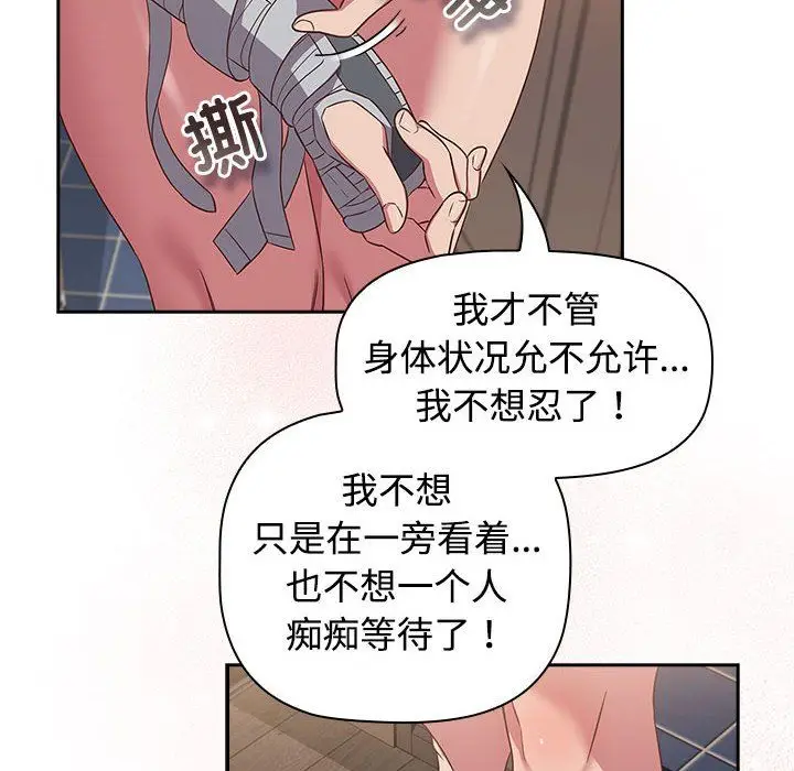 漫画《受害者联盟》第42话第132张图