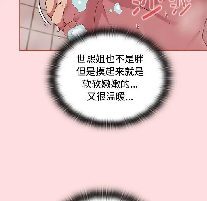 漫画《受害者联盟》第42话第29张图
