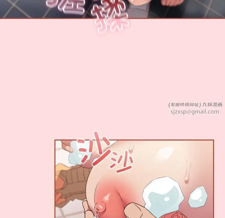 漫画《受害者联盟》第42话第32张图
