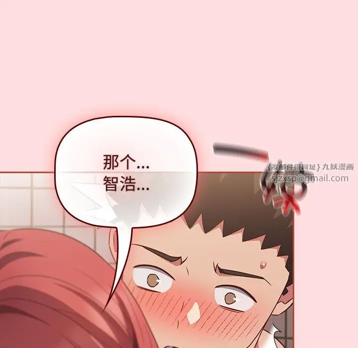 漫画《受害者联盟》第42话第35张图