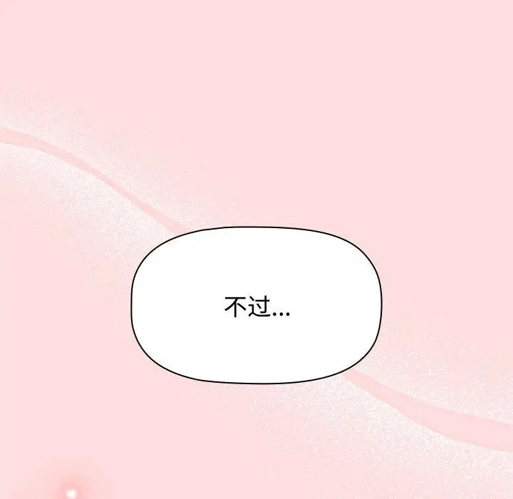 漫画《受害者联盟》第42话第42张图