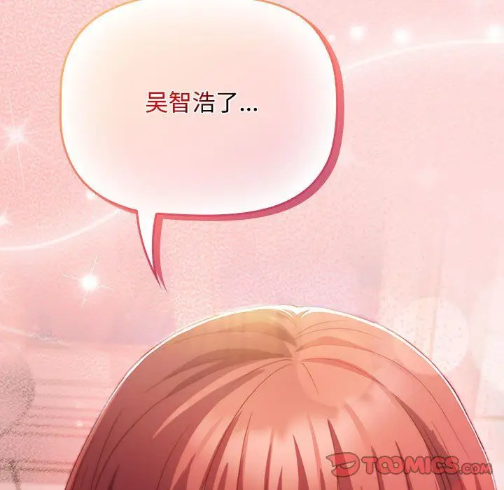 漫画《受害者联盟》第42话第75张图