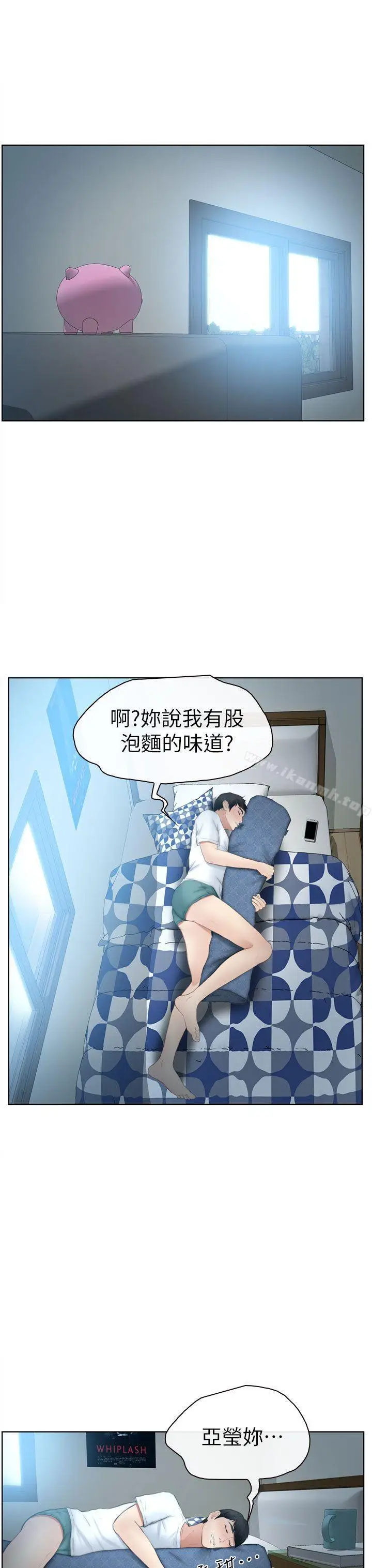 漫画《学妹别放肆》第13话第19张图