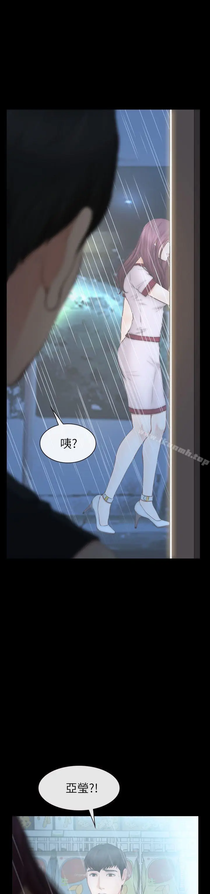 漫画《学妹别放肆》第13话第2张图