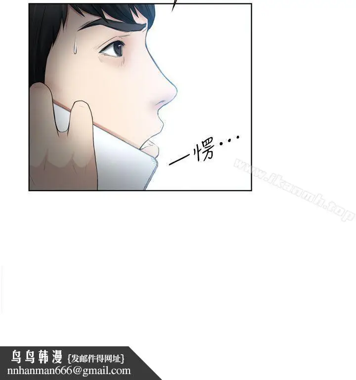 漫画《学妹别放肆》第13话第24张图