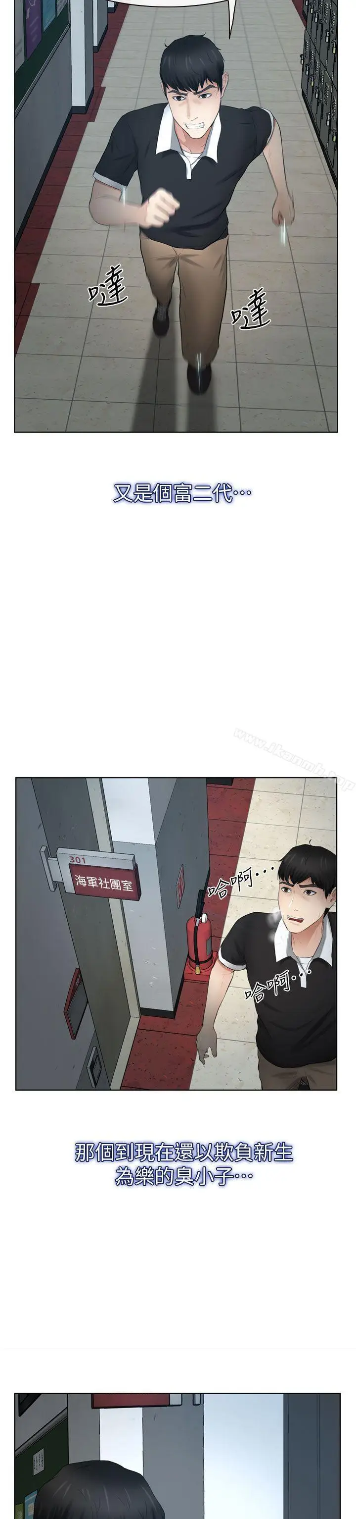 漫画《学妹别放肆》第13话第26张图