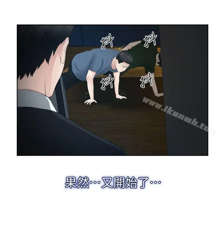 漫画《学妹别放肆》第13话第28张图