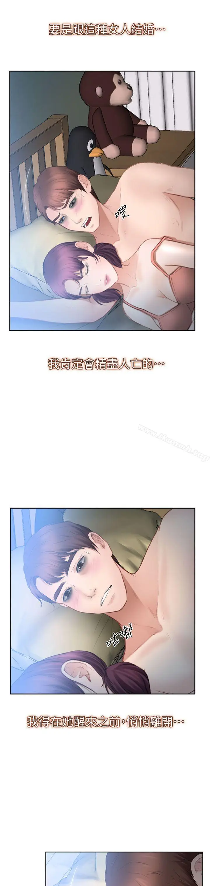 漫画《学妹别放肆》第13话第35张图