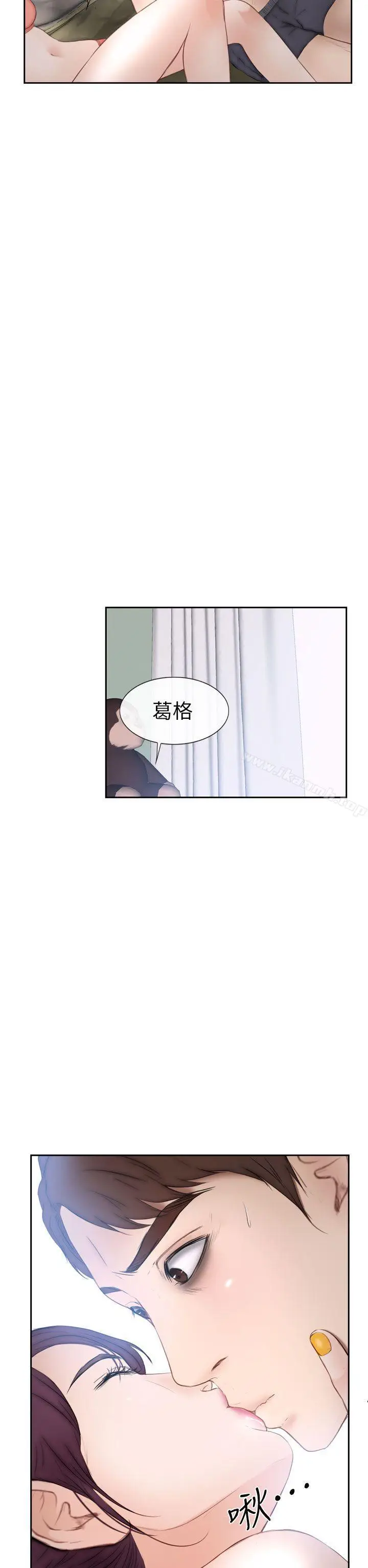 漫画《学妹别放肆》第13话第40张图