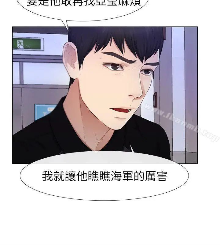 漫画《学妹别放肆》第22话第18张图
