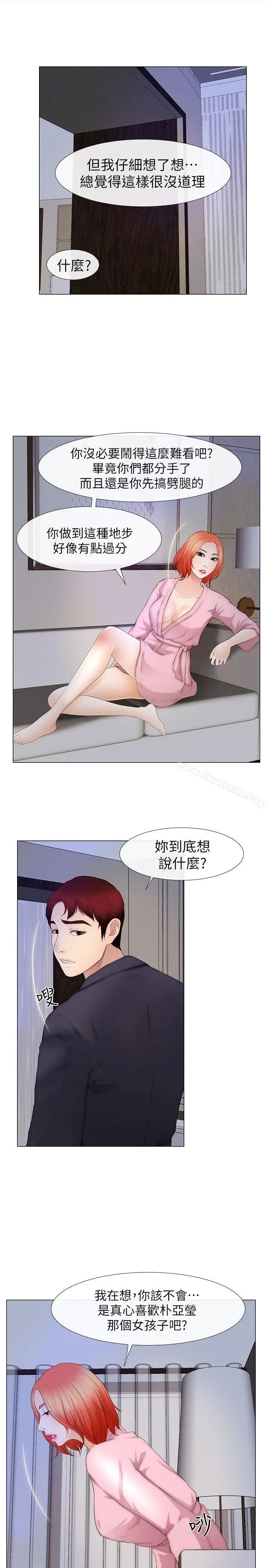 漫画《学妹别放肆》第22话第5张图