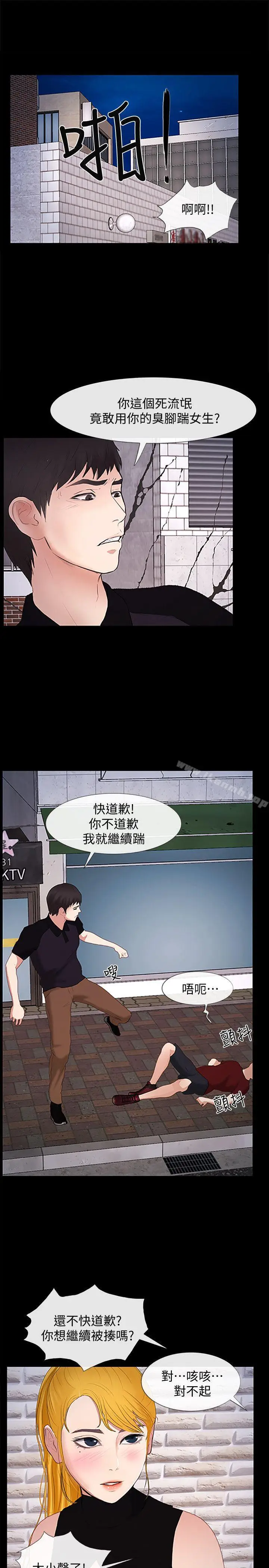 漫画《学妹别放肆》第24话第19张图
