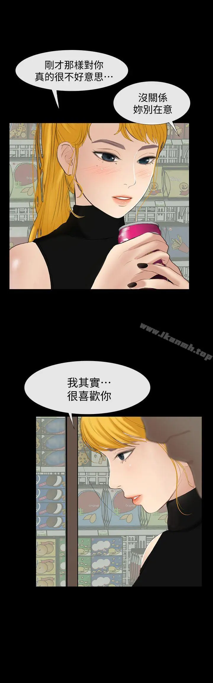漫画《学妹别放肆》第24话第22张图