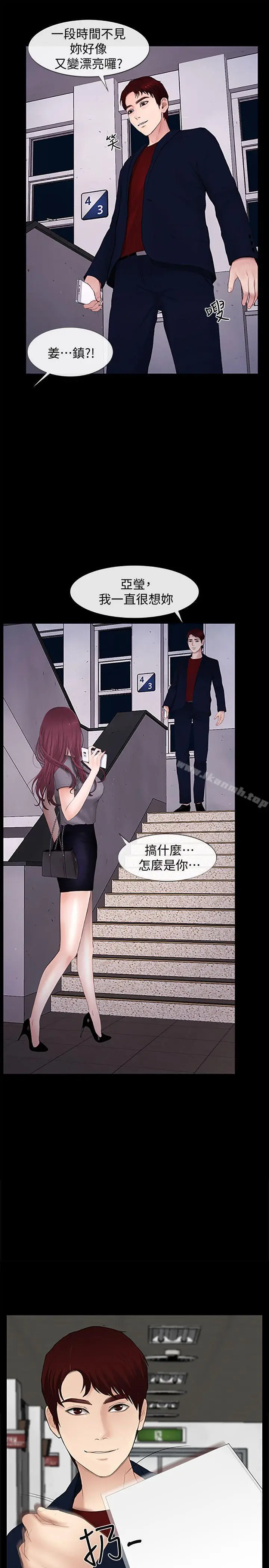 漫画《学妹别放肆》第24话第7张图