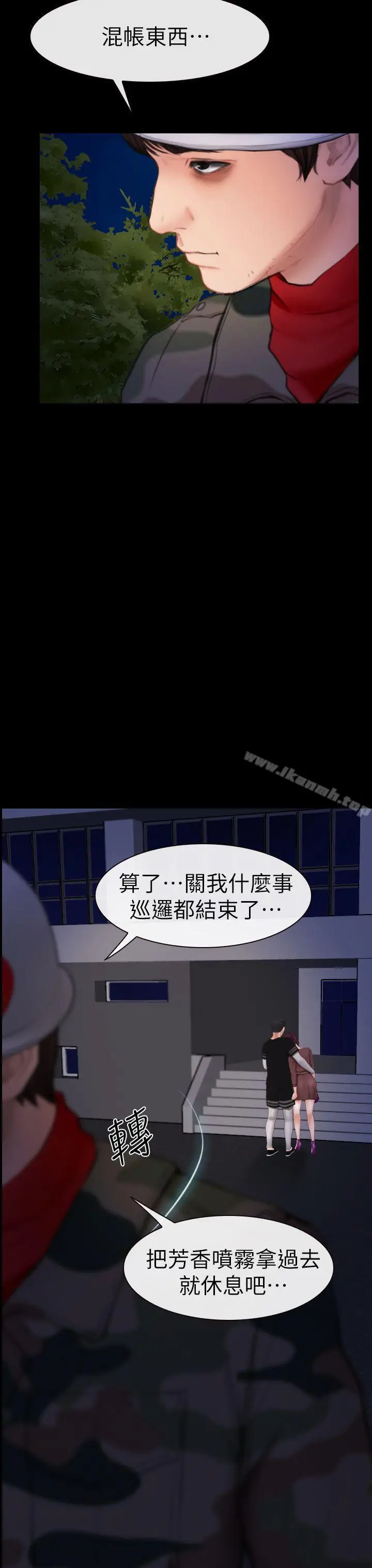 漫画《学妹别放肆》第5话第13张图
