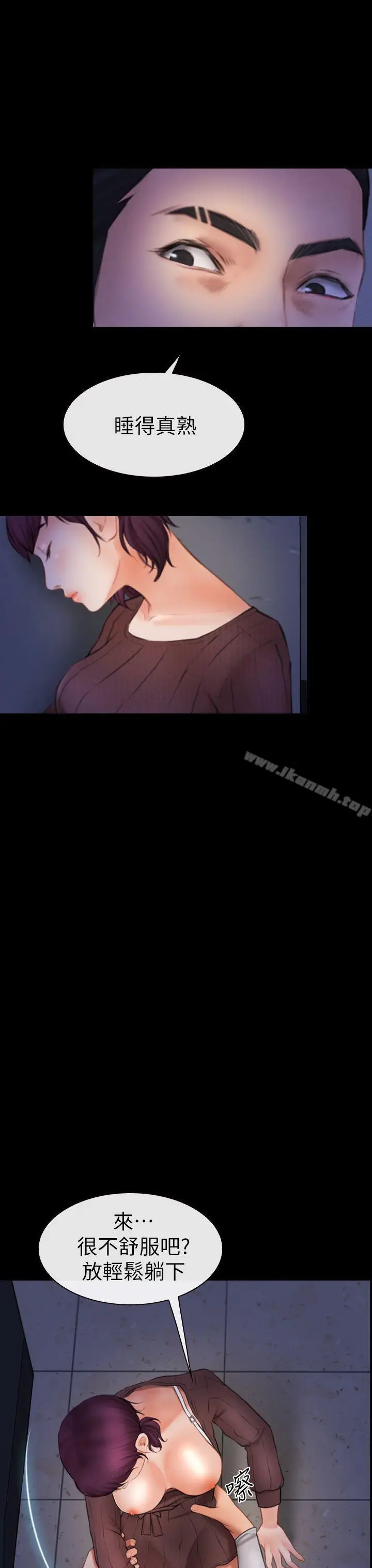 漫画《学妹别放肆》第5话第17张图
