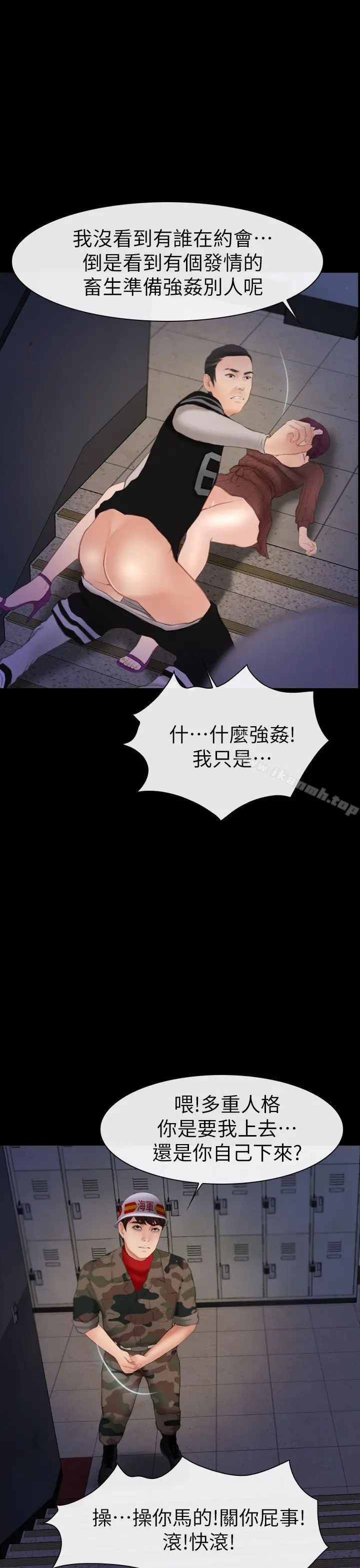 漫画《学妹别放肆》第5话第27张图