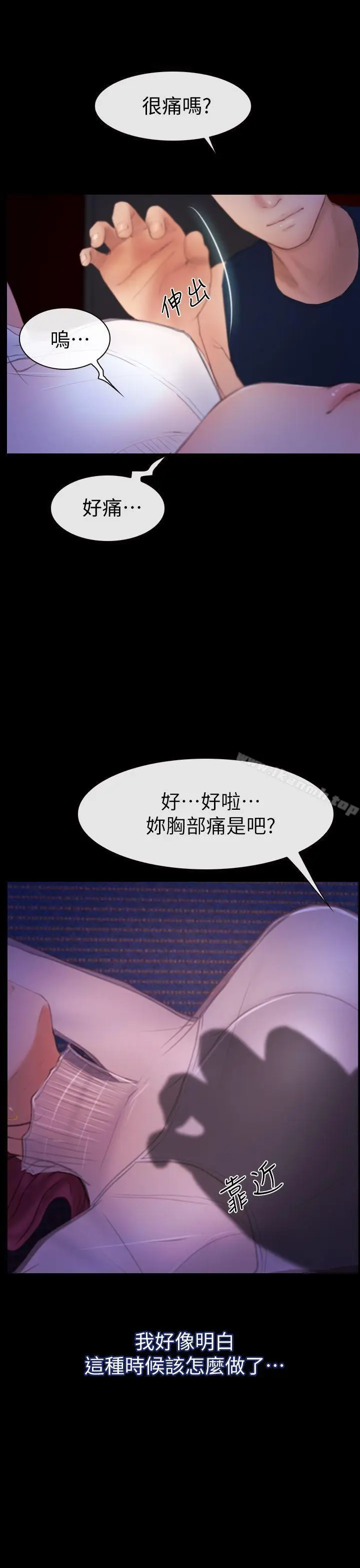 漫画《学妹别放肆》第5话第39张图