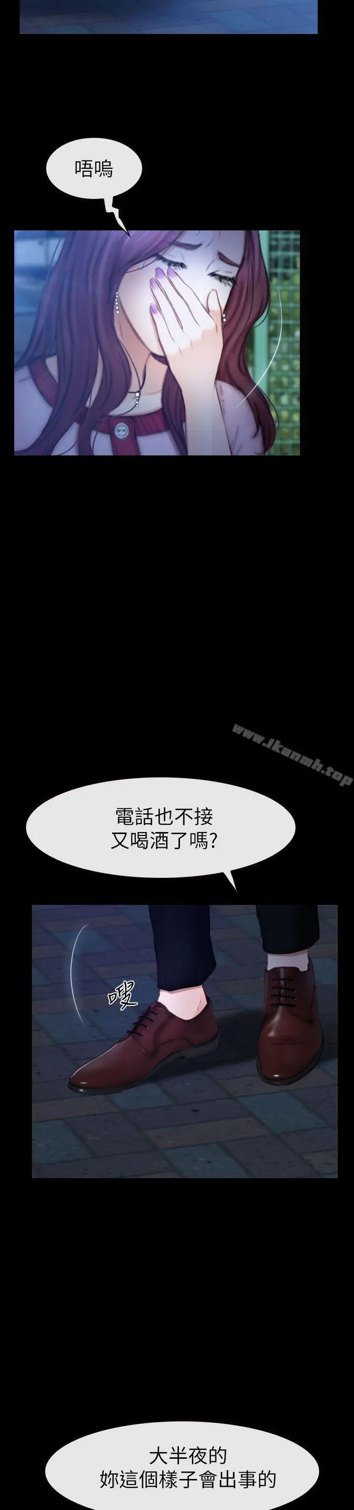 漫画《学妹别放肆》第11话第17张图