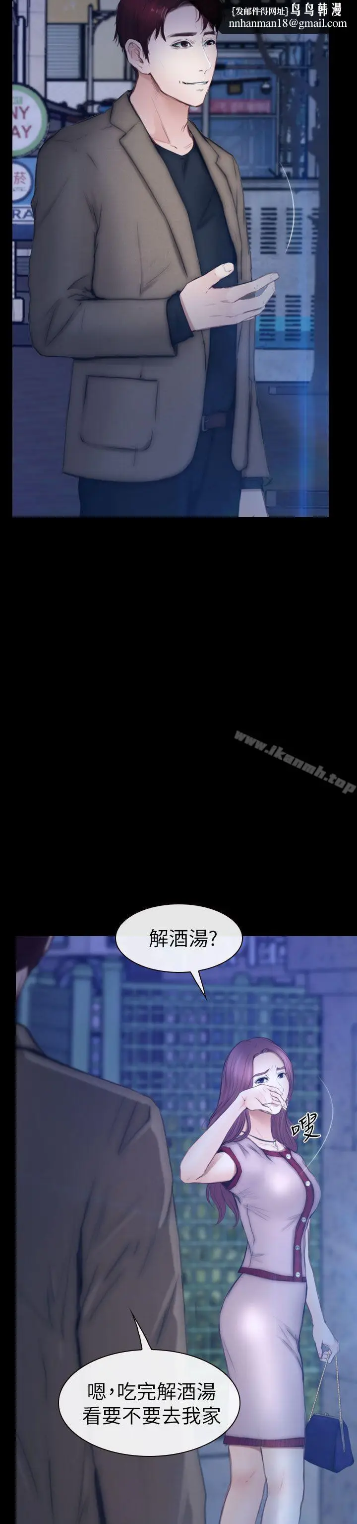 漫画《学妹别放肆》第11话第21张图