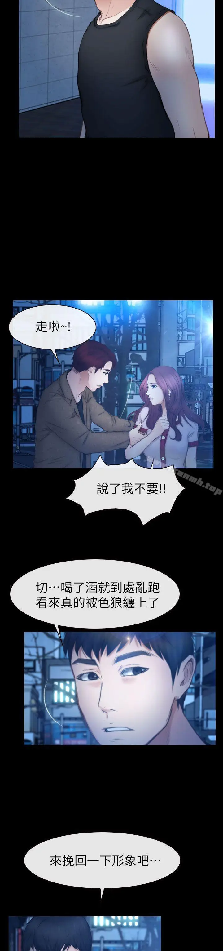 漫画《学妹别放肆》第11话第37张图