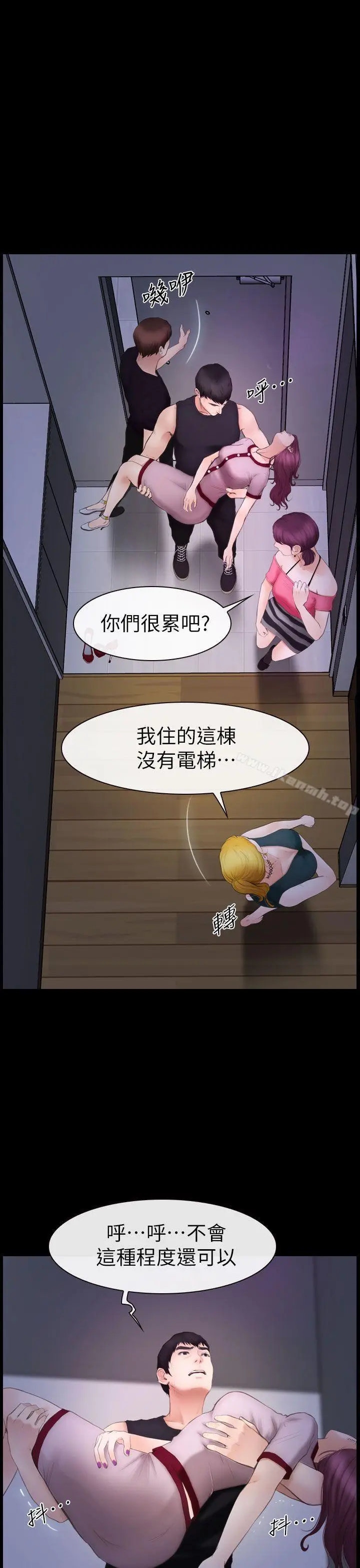 漫画《学妹别放肆》第9话第15张图