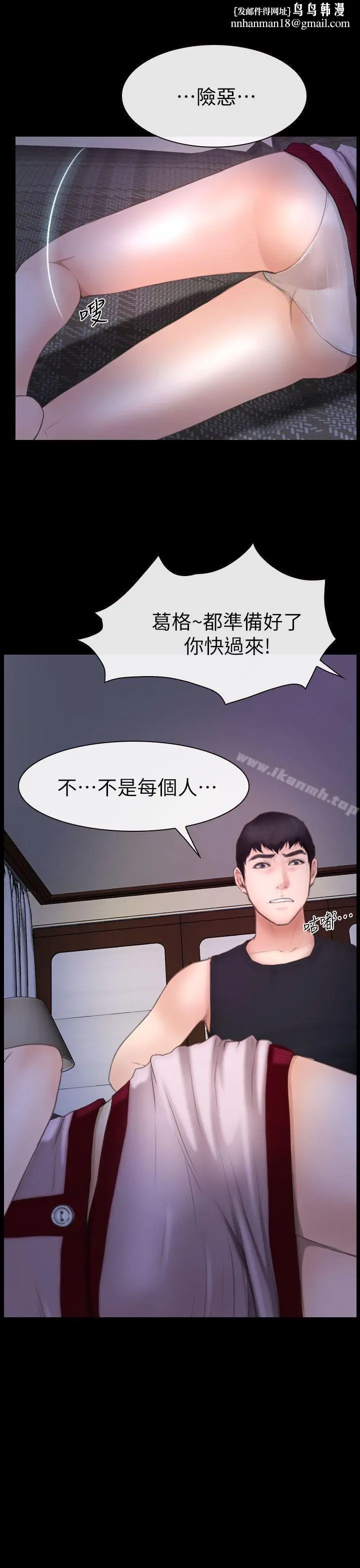 漫画《学妹别放肆》第9话第19张图