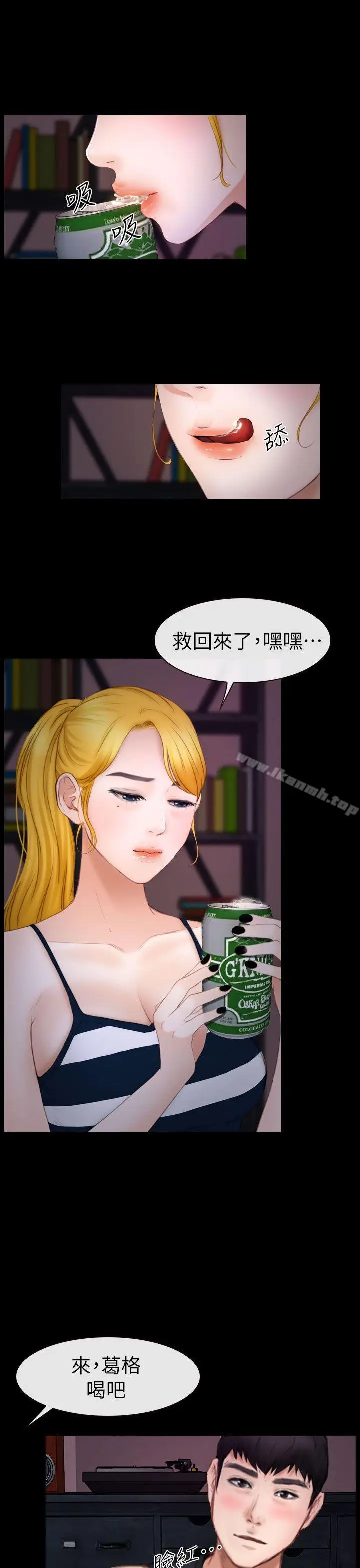 漫画《学妹别放肆》第9话第27张图